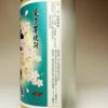 【新焼酎】華奴【蒸留直詰】25度900ml