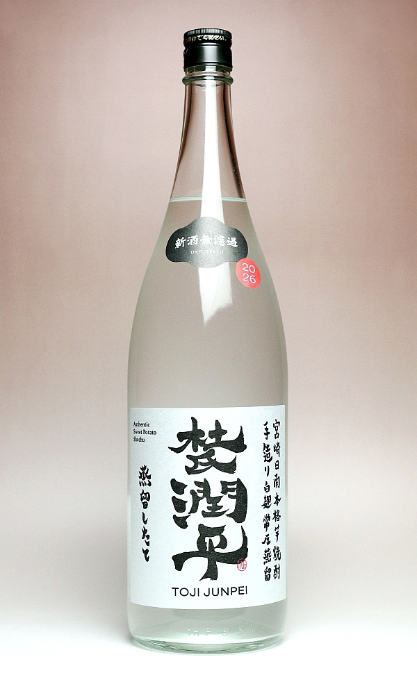 【新焼酎】杜氏潤平 蒸留したて 宮崎紅～新酒無濾過 25度1800ml