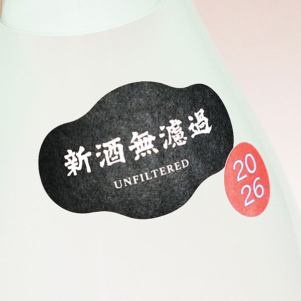 【新焼酎】杜氏潤平 蒸留したて 宮崎紅～新酒無濾過 25度1800ml