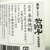 【新焼酎】杜氏潤平 蒸留したて 宮崎紅～新酒無濾過 25度1800ml