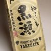 【新焼酎】新酒 やきいも黒瀬 焼きたて 25度1800ml