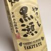 【新焼酎】新酒 やきいも黒瀬 焼きたて 25度720ml