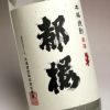 【新焼酎】都桜 蒸留即詰真無濾過 原酒 38度1800ml