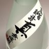 【新焼酎】都桜 蒸留即詰真無濾過 原酒 38度1800ml