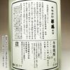 【新焼酎】都桜 蒸留即詰真無濾過 原酒 38度1800ml