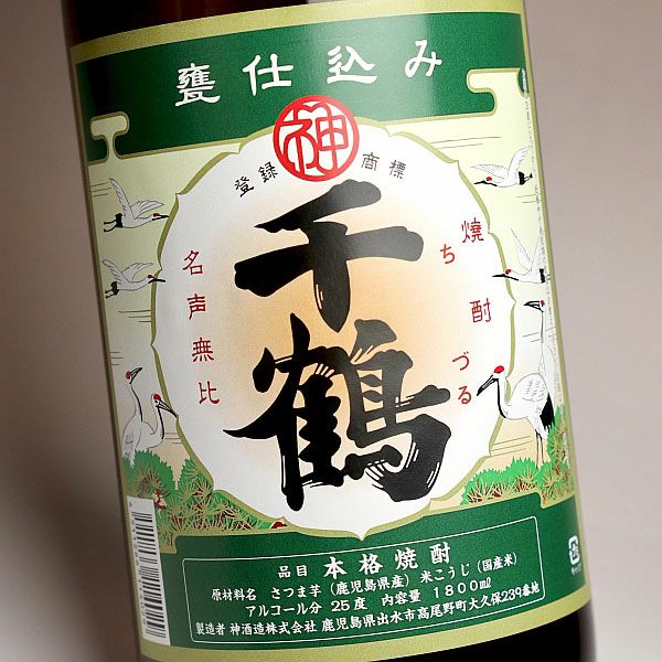 【新焼酎】千鶴 新酒 25度1800ml