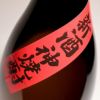 【新焼酎】千鶴 新酒 25度1800ml