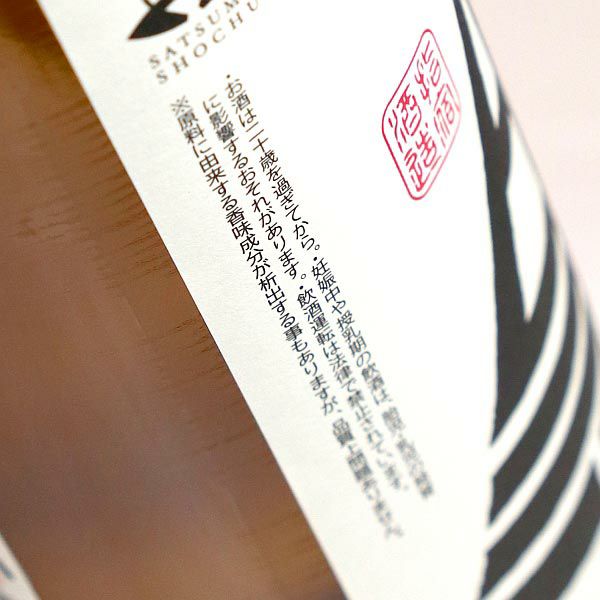 冬限定 合わせ黒利右衛門 25度900ml