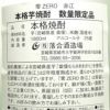 【新焼酎】赤江 零 ZERO 25度1800ml