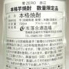 【新焼酎】赤江 零 ZERO 25度720ml