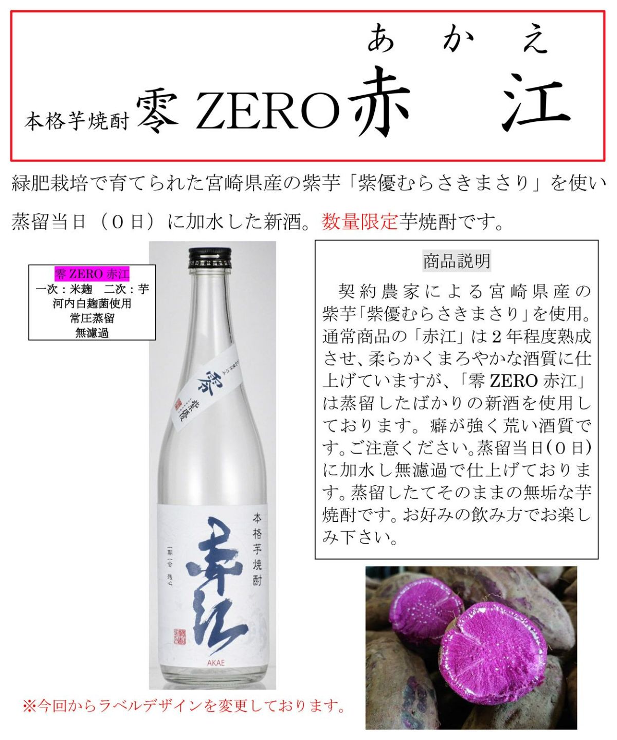 【新焼酎】赤江 零 ZERO 25度720ml