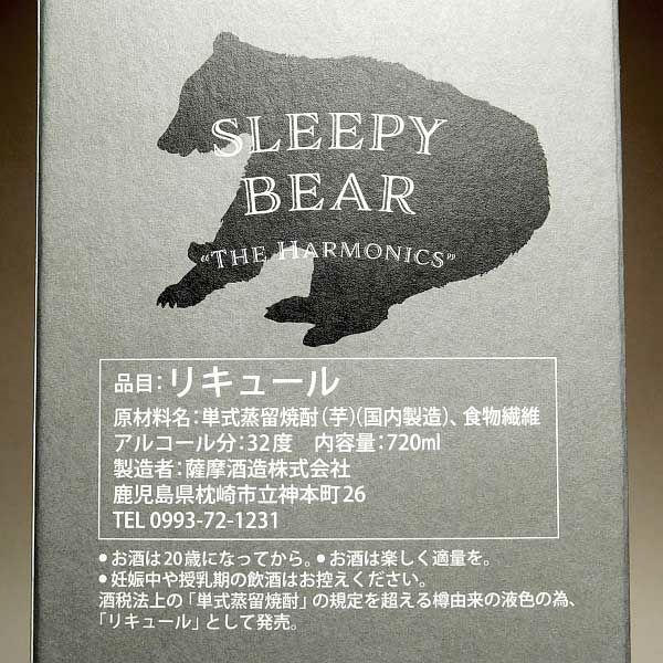 SLEEPY BEAR "THE HARMONICS" 32度720ml