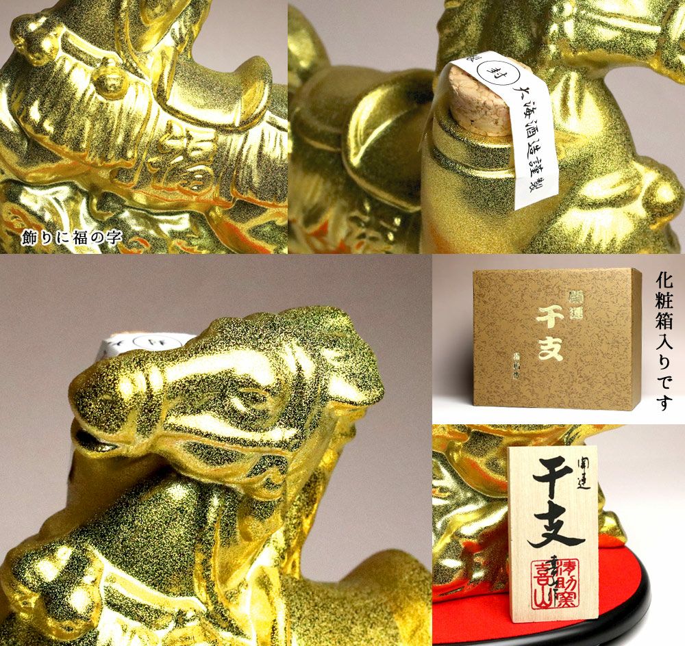 大海 干支ボトル 25度720ml