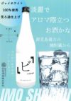 「ビ」生物倶楽部 23度720ml 