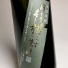 問わず語らず名も無き焼酎 黒 25度900ml