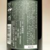 問わず語らず名も無き焼酎 黒 25度900ml