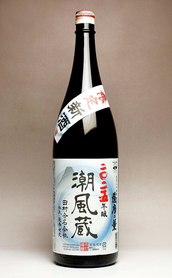潮風蔵 【新酒】25度1800ml