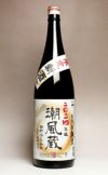 潮風蔵 【新酒】純黒 25度1800ml