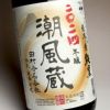 潮風蔵 【新酒】純黒 25度1800ml