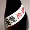 潮風蔵 【新酒】純黒 25度1800ml