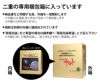 宇宙戦艦ヤマト 生誕50周年記念BOX（720ml×6）