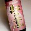 紅乃薫 25度900ml