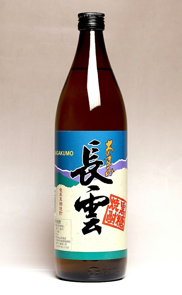 あまみ長雲 30度900ml 【山田酒造】《黒糖焼酎》 ,| 焼酎のひご屋 本店