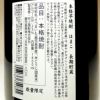 はまこ 長期貯蔵（芋）25度1800ml