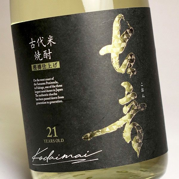 【希少　幻の米焼酎】64年物　大古酒 希少 幻の米焼酎】64年物 大古酒 【公式通販】