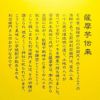 利右衛門 菜の花マラソン オリジナルラベル 25度720ml