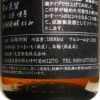 試験製造酒 天星ミチシズク 白濁無濾過Ver 25度1800ml