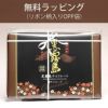 黒霧島チョコレート《80g》