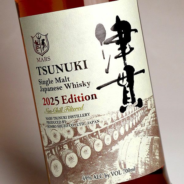 シングルモルト津貫 2025エディション 49度700ml 【本坊酒造