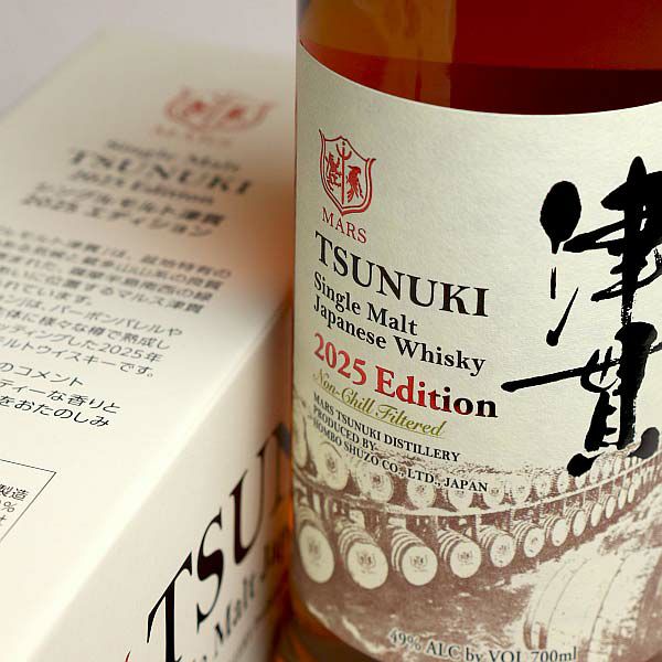 シングルモルト津貫 2025エディション 49度700ml