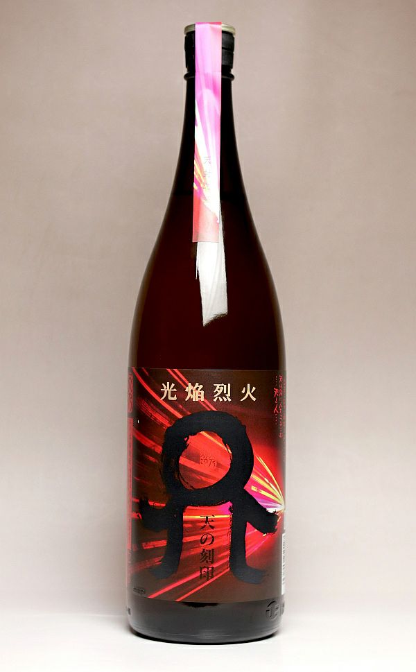 光焔烈火（こうえんれっか）天の刻印 25度1800ml 【佐藤焼酎製造場