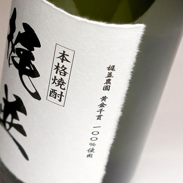 梶並 25度1800ml
