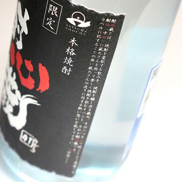 むろか酎心蔵 25度1800ml