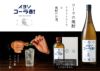 イヨシコーラ酎 25度1800ml