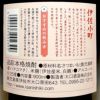 伊佐小町 25度900ml