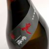 裏赤江 25度720ml