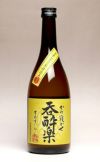 呑酔楽黄 ミチシズク仕込み 25度720ml