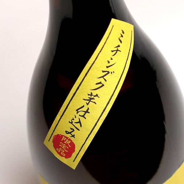 呑酔楽黄 ミチシズク仕込み 25度720ml