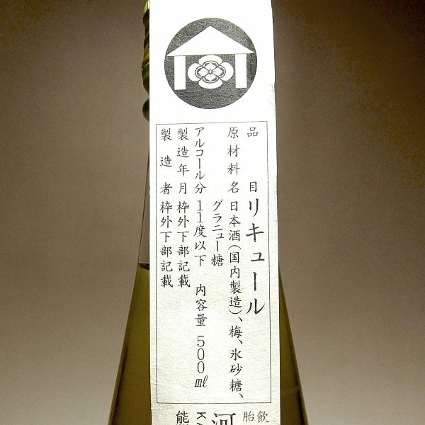 日本酒仕込 ゆるり梅 11度500ml