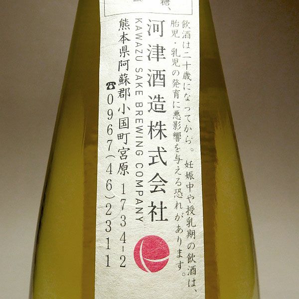 日本酒仕込 ゆるり梅 11度500ml