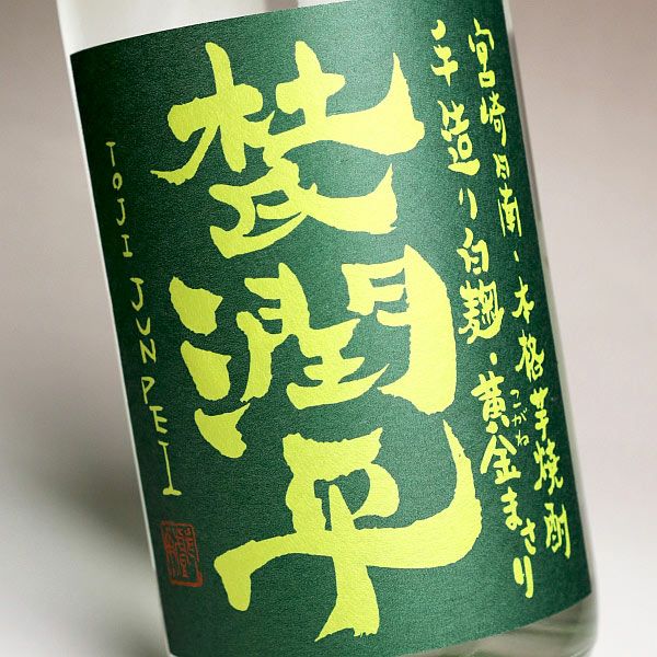 杜氏潤平 黄金まさり 長期発酵もろみ 25度1800ml