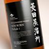 シングルブレンデッド 菱田蒸溜所 ニューボーン Prelude1 47度700ml