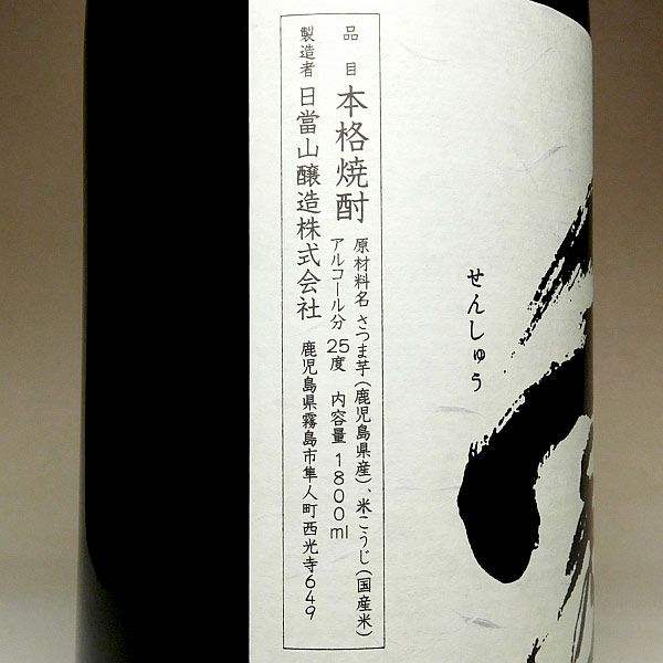 千秀 25度1800ml