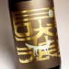 月夜に吠えるオオカミ 最終章（孤狼の月夜）25度1800ml