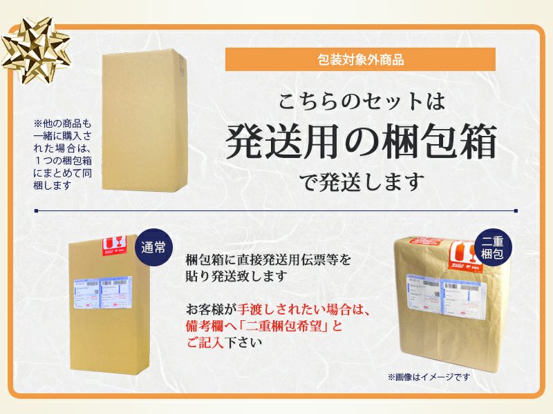 三岳・大自然林の屋久島2本セット（箱なし）