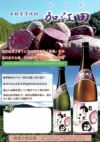 加江田 25度1800ml